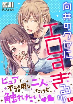 エルラブ