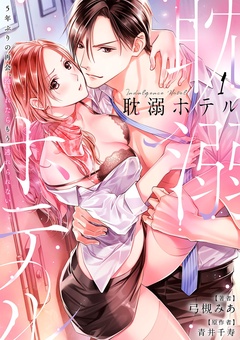 エルラブ