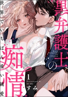 エルラブ