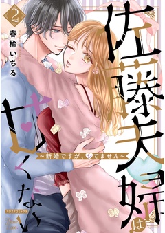 エルラブ
