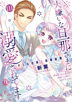エルラブ