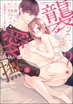 エルラブ