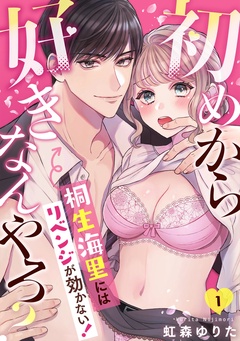 エルラブ