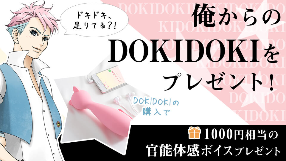 1000円相当のボイスプレゼント