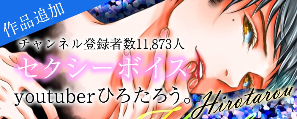 官能ボイスはこちら！