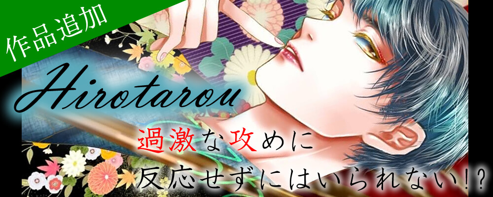 官能ボイスはこちら！