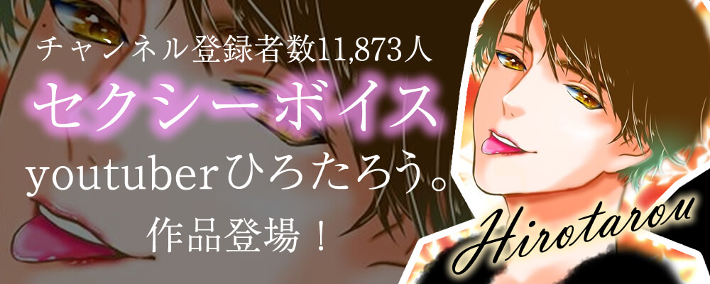 官能ボイスはこちら！