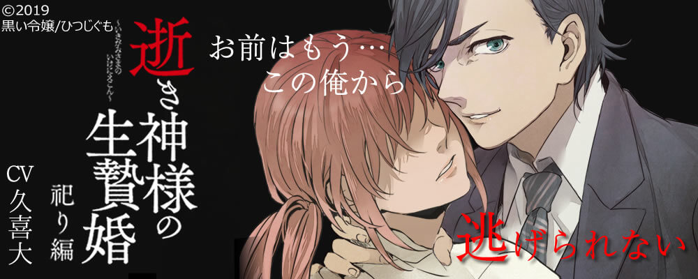 官能ボイスはこちら！