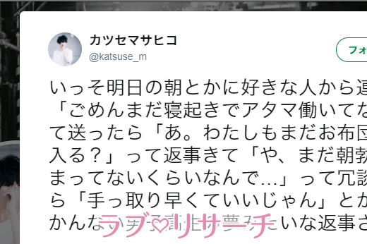 男ゴコロ、のぞきたくない？～等身大の彼との恋を～