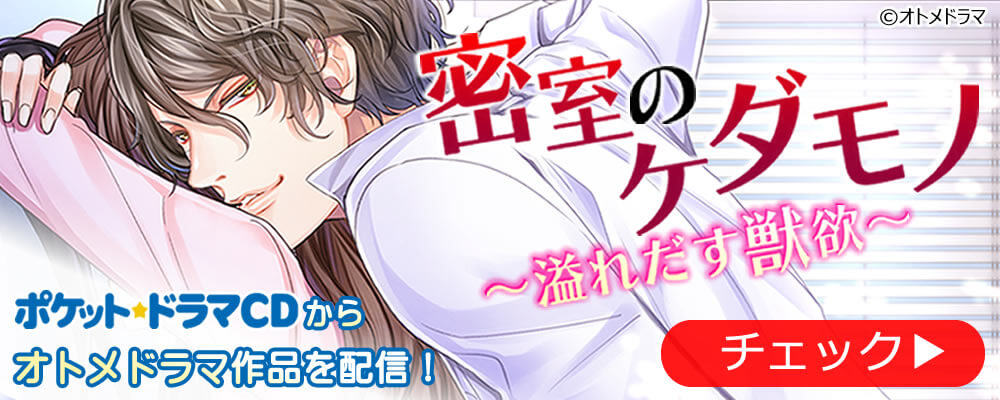 官能ボイスはこちら！