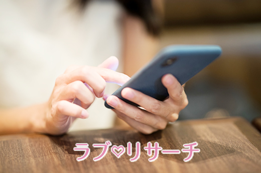 匂わせてない？SNSで注意したい遠回しな「彼氏自慢」投稿