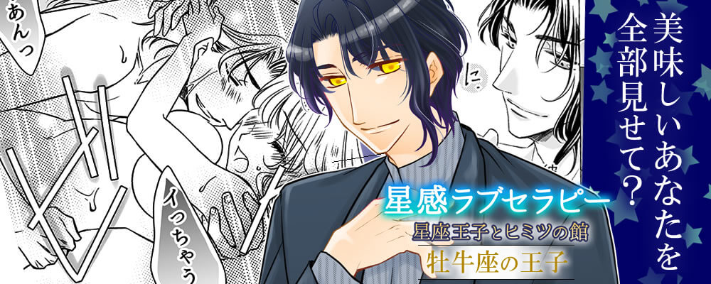 官能漫画はこちら！