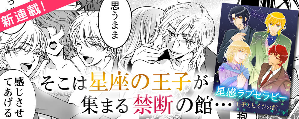 官能漫画はこちら！