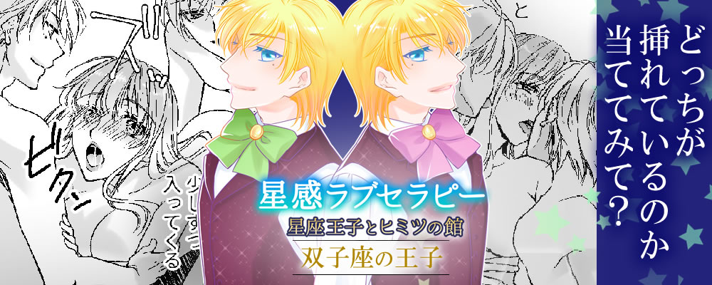 官能漫画はこちら！