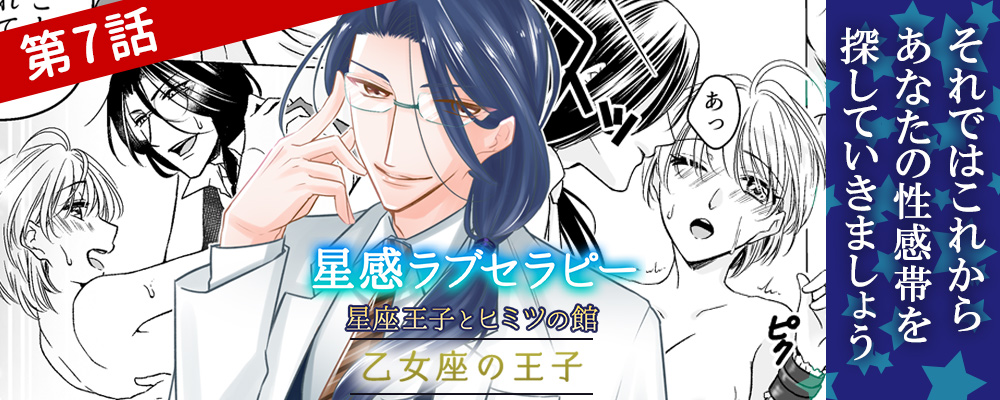 官能漫画はこちら！