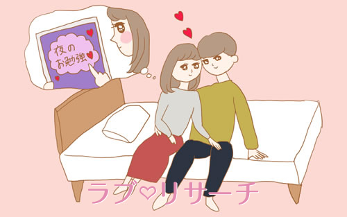 幸せ女子の秘密？ＬＩＮＥメルマガで恋愛を知って恋を実らせよう