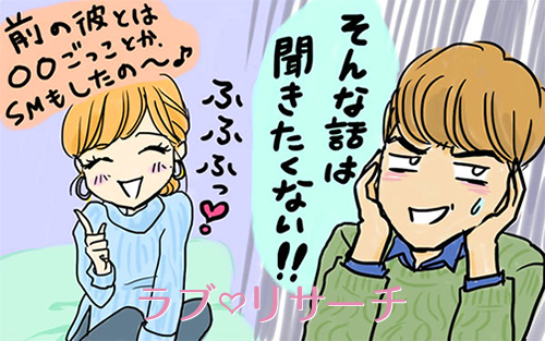 彼の元カノが気になる…ケンカにならない聞き方ポイント3つ