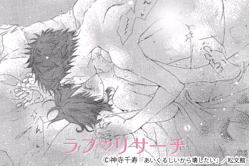 まるで夢みたい…。少女漫画のようなドキドキエッチ仕草