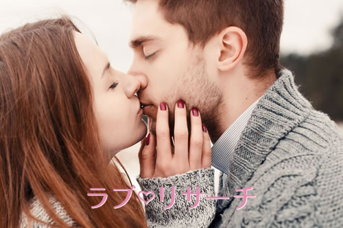 「カモフレ」ってなに？現代流の男女関係の形とは…