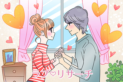 結婚へのステップ同棲！彼と仲良く暮らすためのノウハウをご紹介