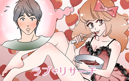 バレンタインで試したい エッチなショコラプレイ３つ！
