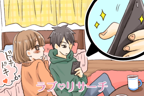 エッチなことするかも！「もしかして今日？」の見定め方4個