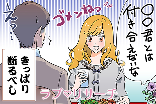 関係が切れちゃうかも…男友達と関係を壊さずに告白を断る方法３