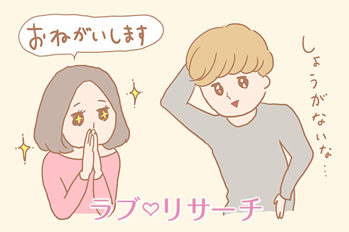 彼と敬語でやりとりするメリット！オススメシチュ３選！