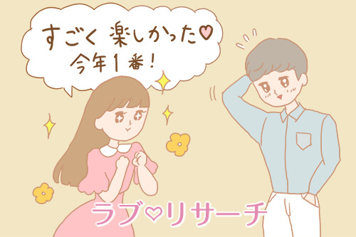 初デートから恋が始まる！次のデートにつなげるヒントは？