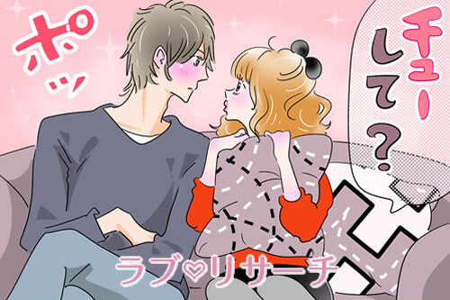 キス主導権をソフト握り♡彼めろテクって？