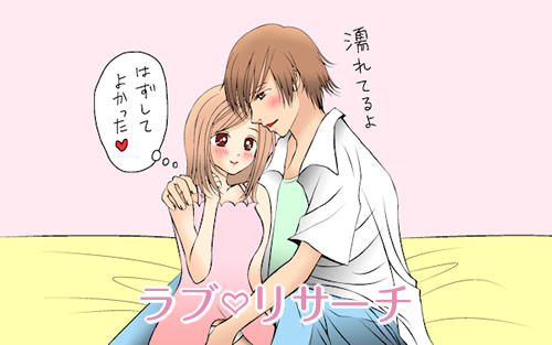 セックスのとき、おりものシートはどうしたらいいの？