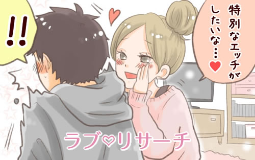 憧れのクリスマスのエッチ シチュエーション３つ♪