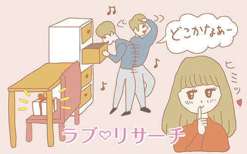 彼が喜ぶサプライズ演出 クリスマスのプレゼント作戦！