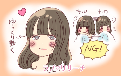可愛いだけじゃない…もっと彼を誘惑する方法とは