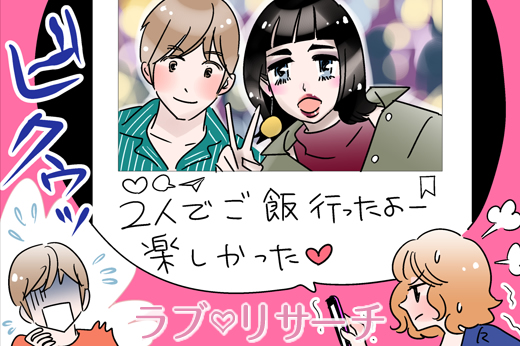 相手の恋人を気遣う！異性の友達と2人で遊ぶ時のマナー