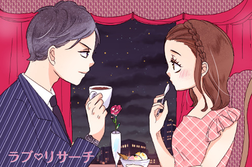 恋化粧しましょ！天然色っぽ力で彼翻弄