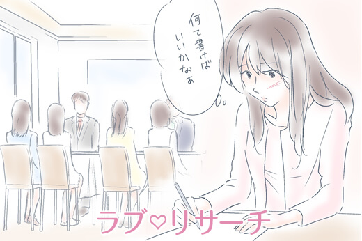 婚活でプロフィール欄を書く女性