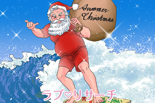 サンタが夏服でサーフィンをしている