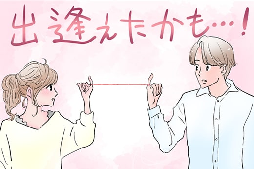 見つめ合っている男女