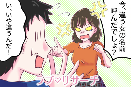 怒っている女性