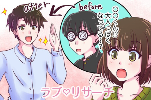 再会した男女