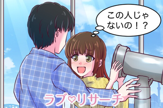 運命の人を見つけた女性