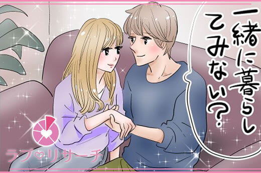 ソファーで寄り添う男女