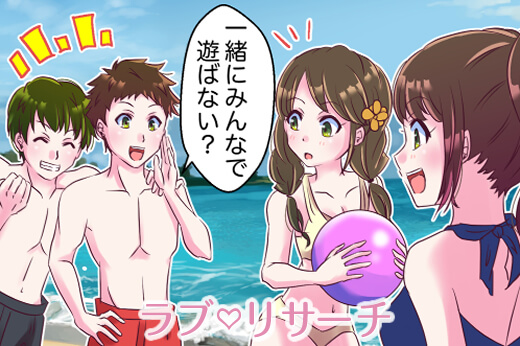旅行先で誘い合う男女
