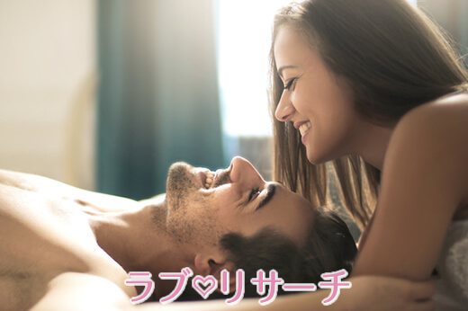 ビッグサイズなアソコの彼