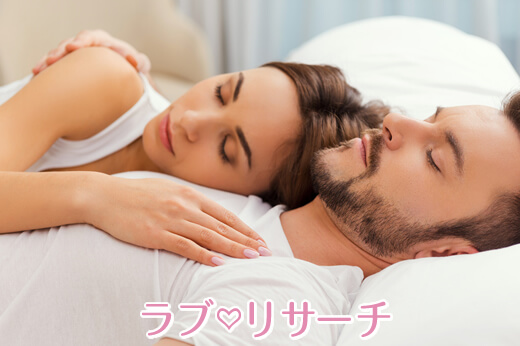 男女がベッドで寝ている
