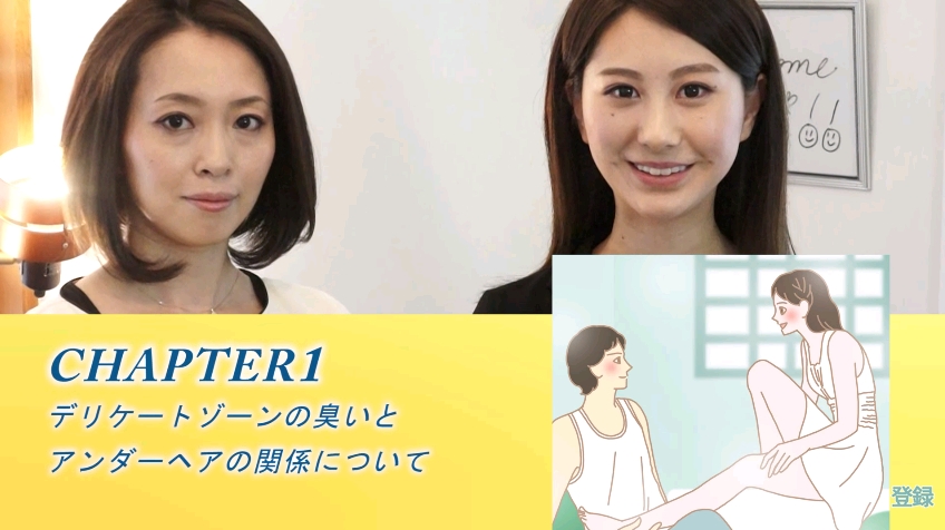 動画で学ぶデリケートゾーン洗い方講座