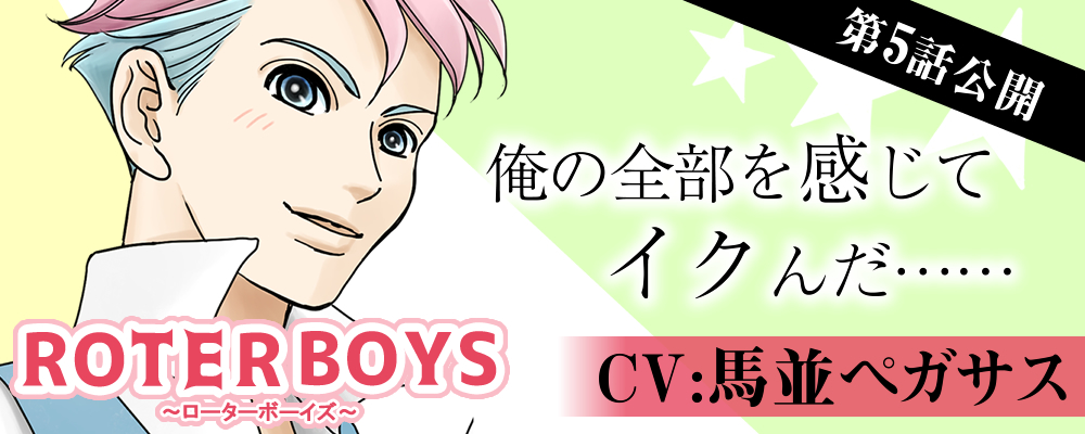官能ボイスはこちら！