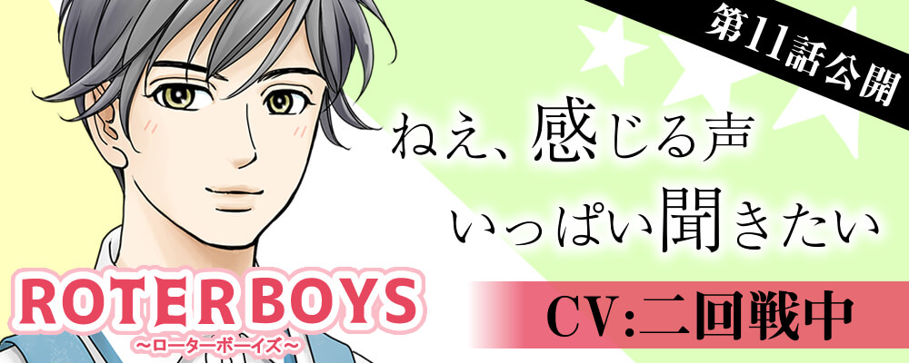 官能ボイスはこちら！
