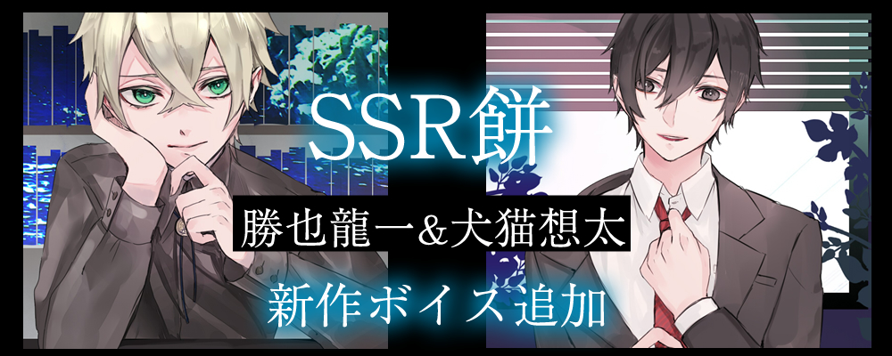 官能ボイスはこちら！
